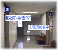 生理検査室廊下