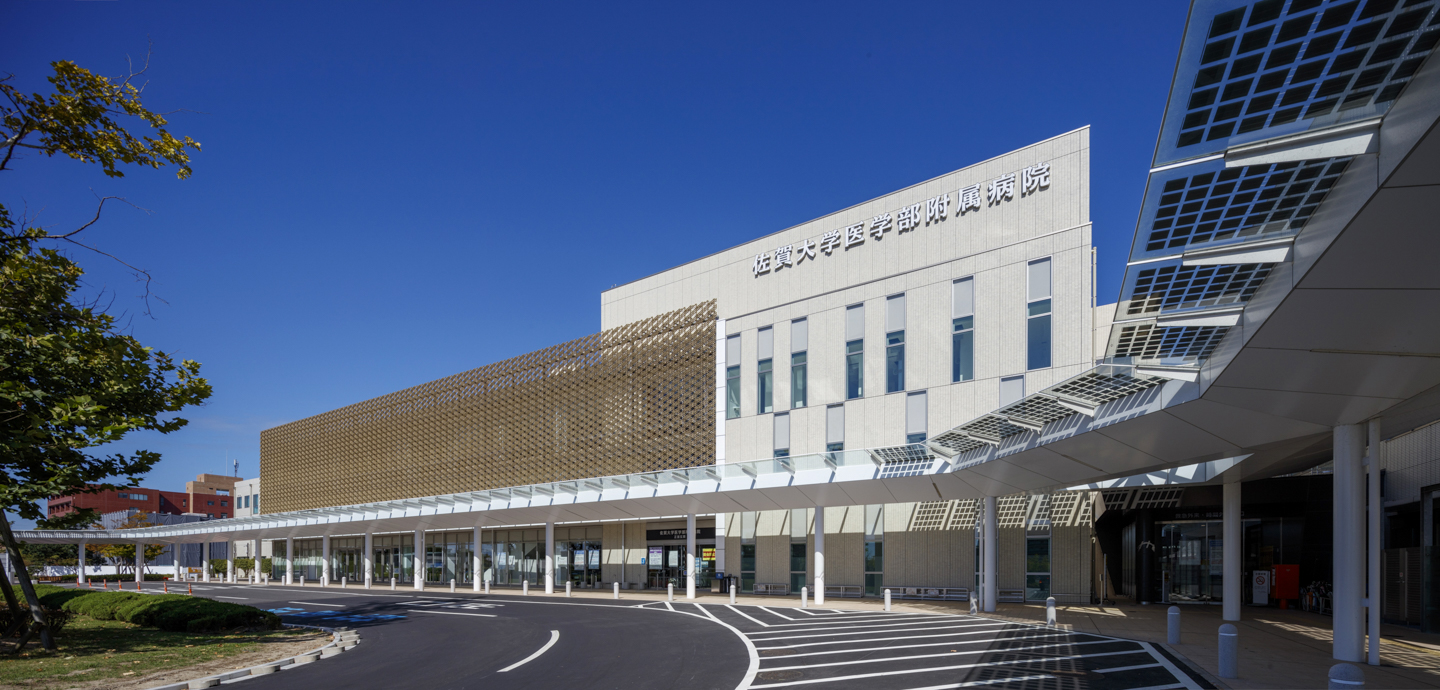 佐賀大学医学部附属病院