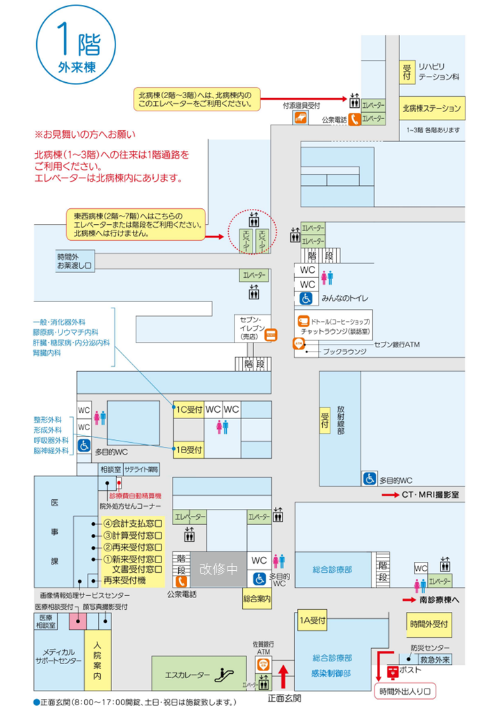 院内案内図 佐賀大学医学部附属病院